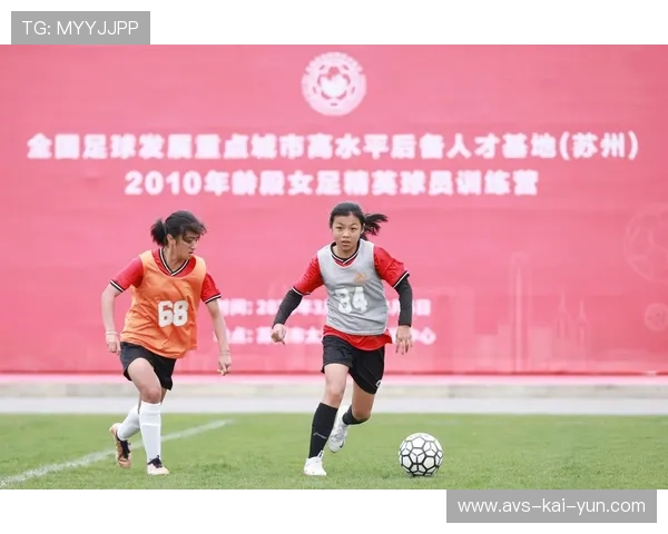 足球学院与学校教育结合：法国青训体系的新发展方向